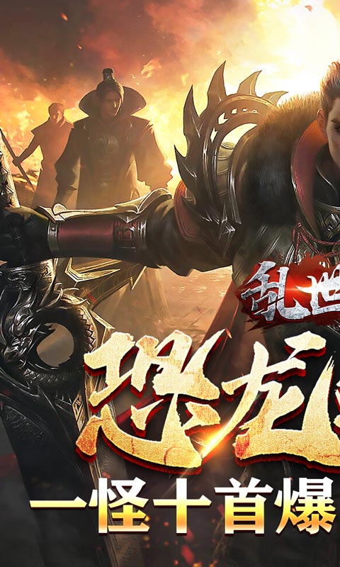 乱世无双(小刀送充大爆神)