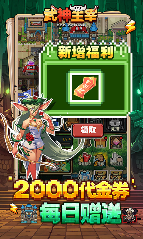 武神主宰(0.1折免费送2000代金)