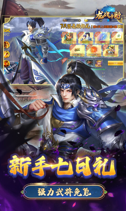 龙战于野游戏截图4