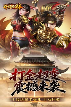 吾界高爆打金