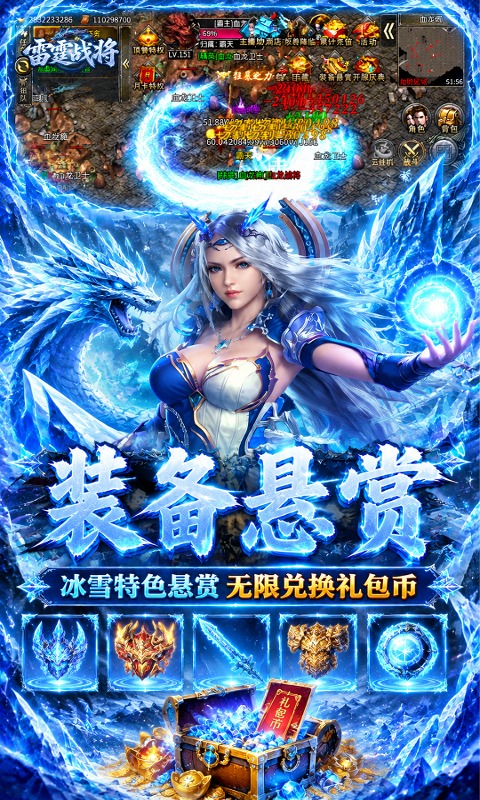 冰雪猎魔人