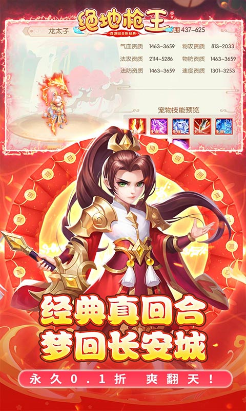 绝地枪王游戏截图3