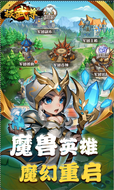 极武尊游戏截图1