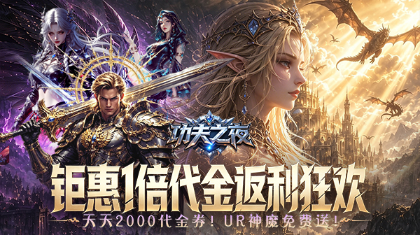 功夫之夜(0.05返1倍代金券版)
