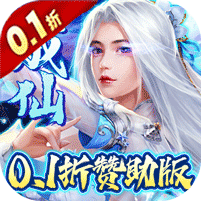 剑心吟(0.1折)