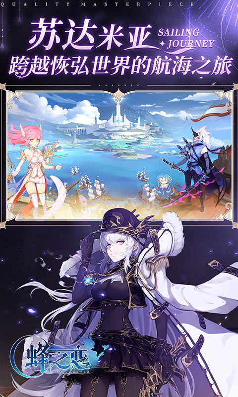 蜂之恋游戏截图5