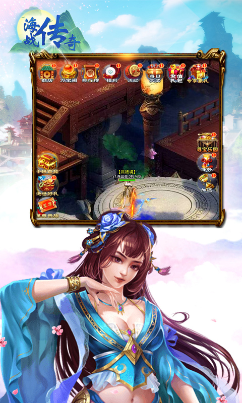 海战传奇游戏截图3