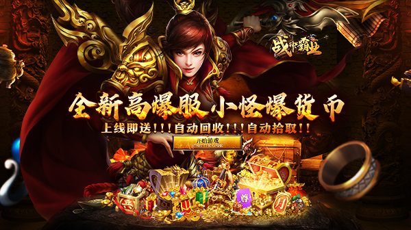 游龙高爆专属
