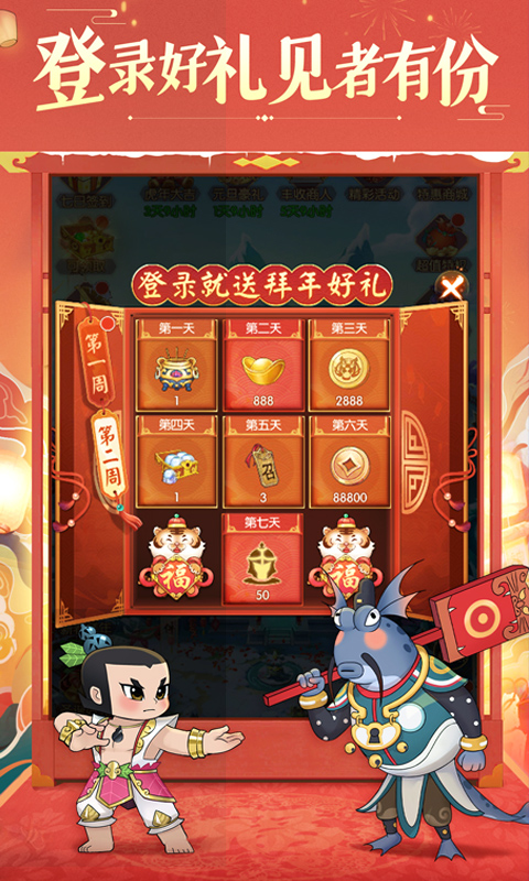 新葫芦兄弟游戏截图3