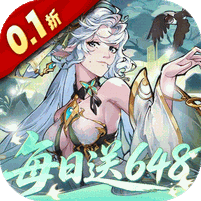 逍遥九重天(0.1折送神将万充)