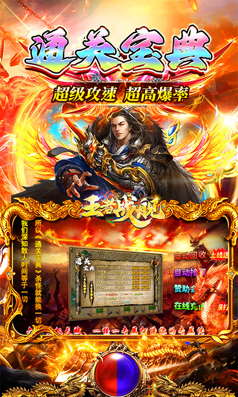 王者战舰游戏截图4