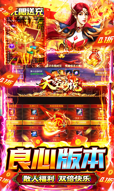 天空传说游戏截图4