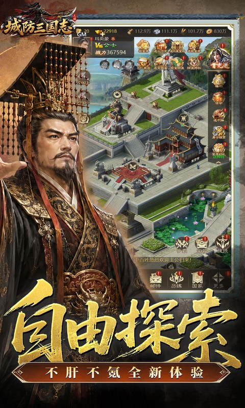 城防三国志(0.05折双倍代金战天下)