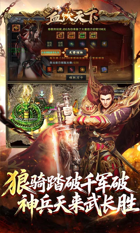 血饮天下(悬猎专属好运刀)