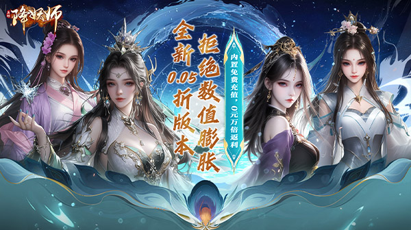 五行降妖师(0.05折)
