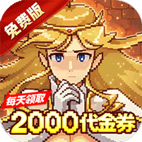 武神主宰(0.1折免费送2000代金)