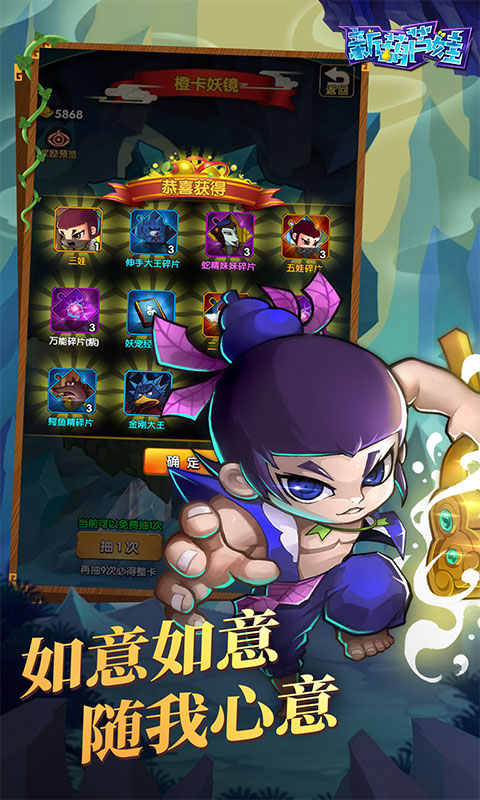 新葫芦娃游戏截图5