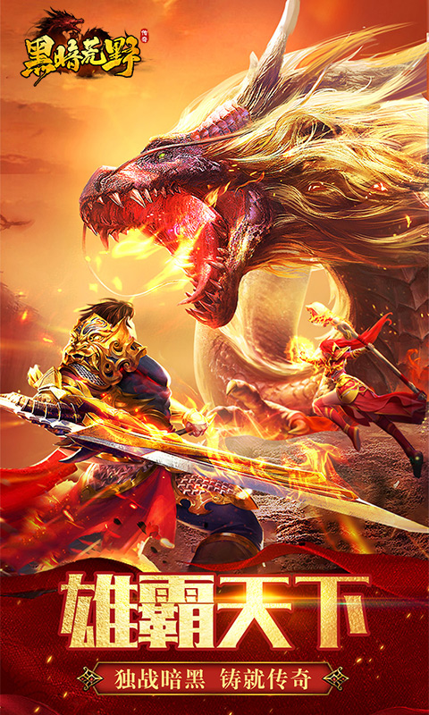 黑暗荒野游戏截图1