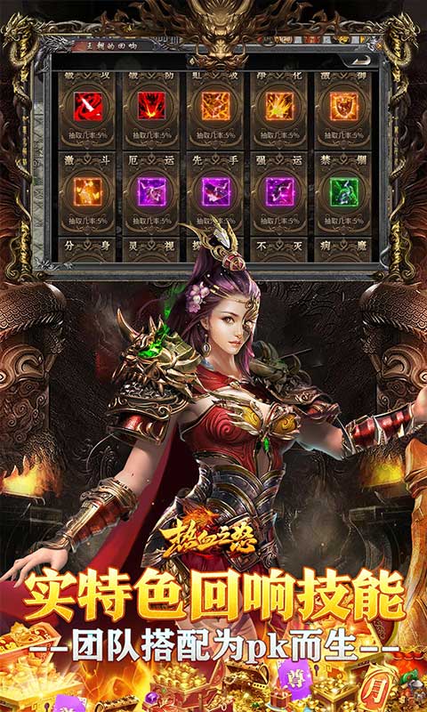 热血之怒游戏截图3