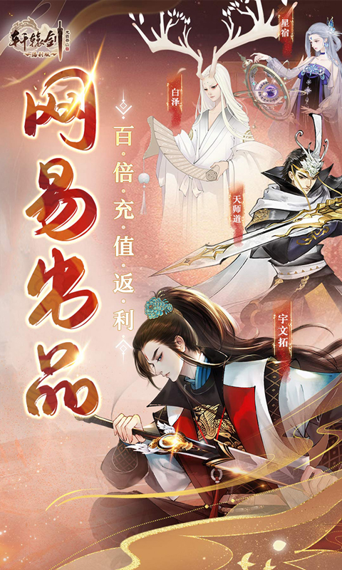 轩辕剑龙舞云山游戏截图1