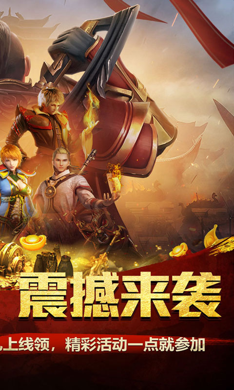 暗黑领主(逆天改命超变)