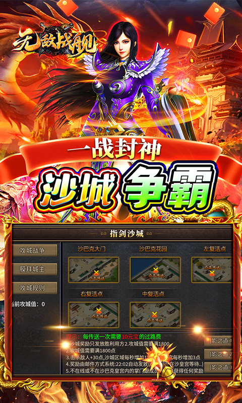 无敌战舰游戏截图5