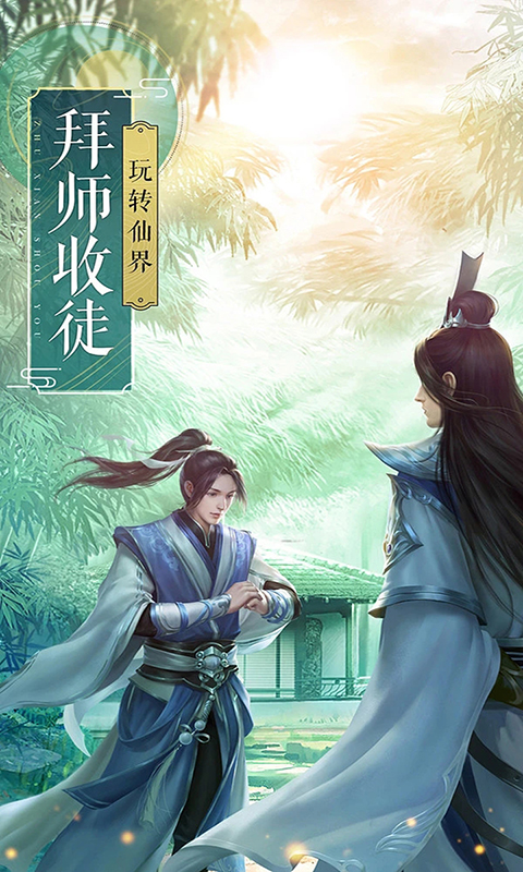 大武当之剑游戏截图5