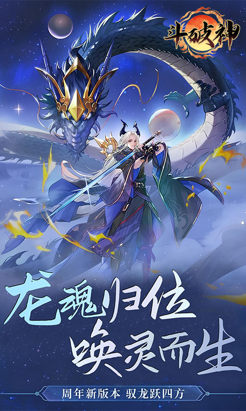 斗破神游戏截图1