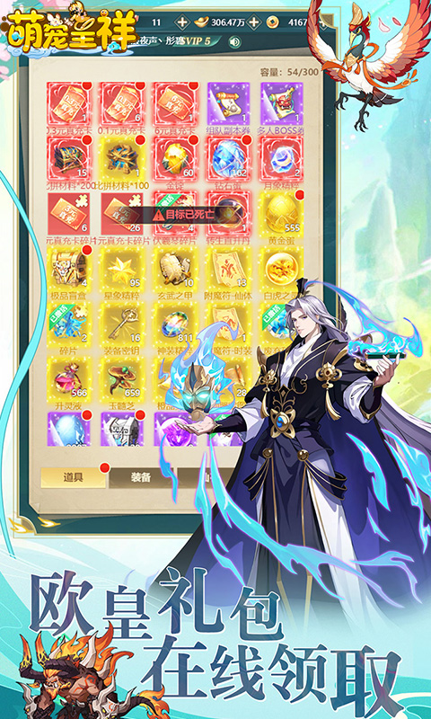 萌宠呈祥游戏截图4