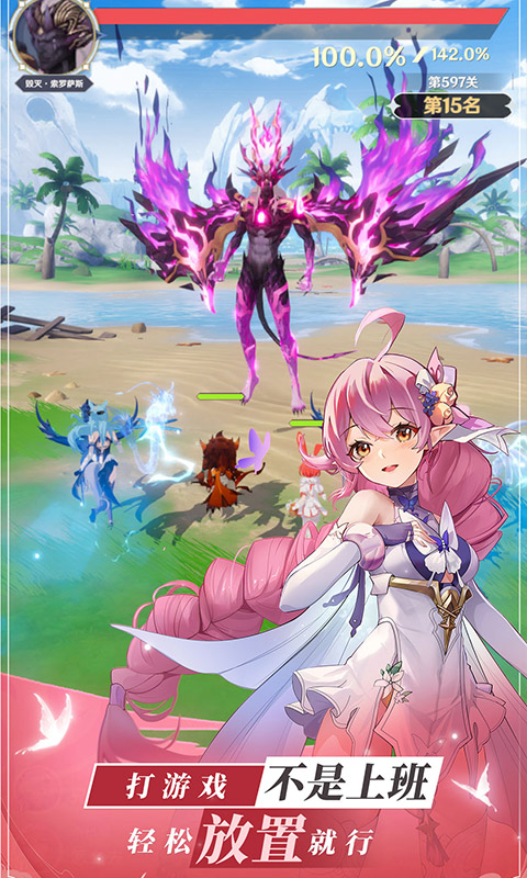 龙与世界的尽头游戏截图4