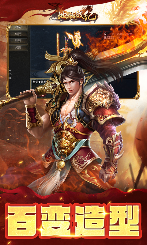 地城战纪游戏截图5