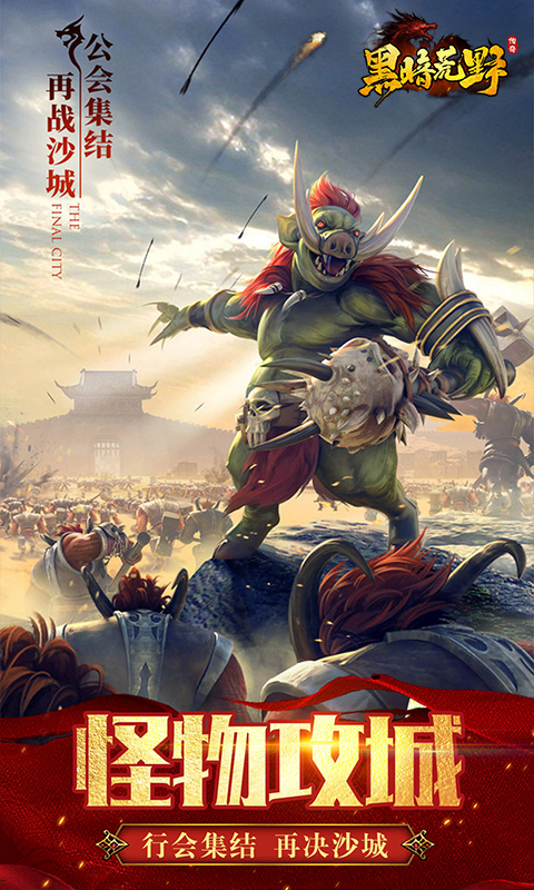 黑暗荒野游戏截图4