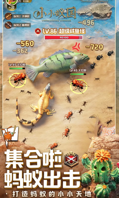 小小蚁国游戏截图3