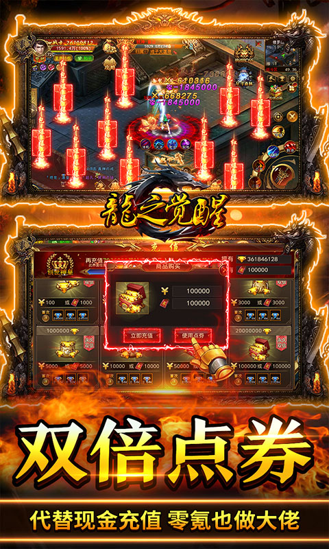 龙之觉醒(激情0.1折)