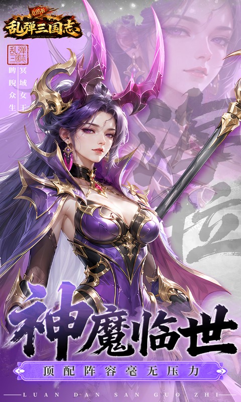 乱弹三国志(0.05折2K代金时空版) 
