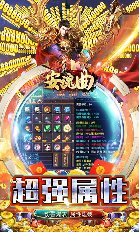 安魂曲游戏截图3