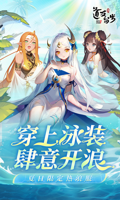 道友请留步游戏截图1