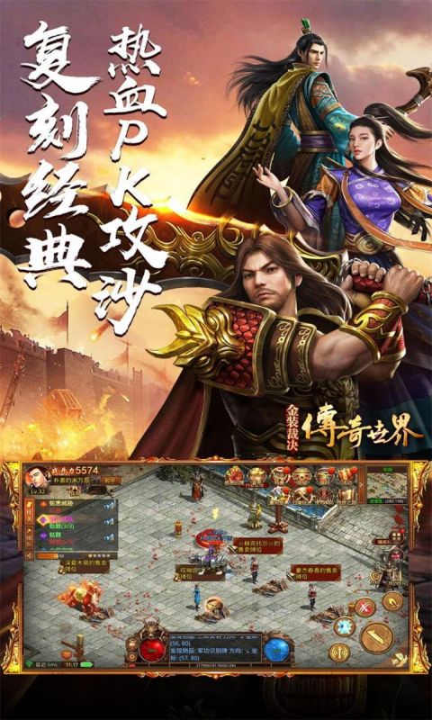 金装裁决游戏截图1