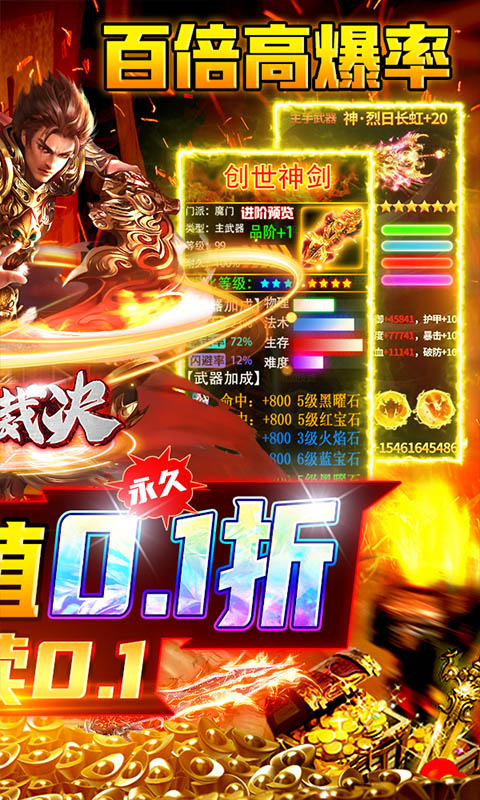 雷霆裁决游戏截图2