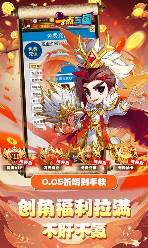 一点三国游戏截图3