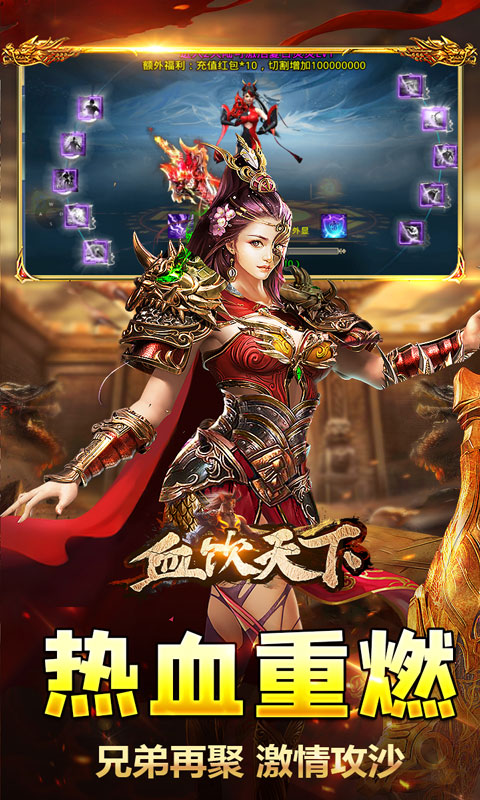 血饮天下游戏截图5