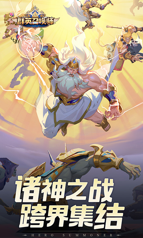 群英召唤师游戏截图1
