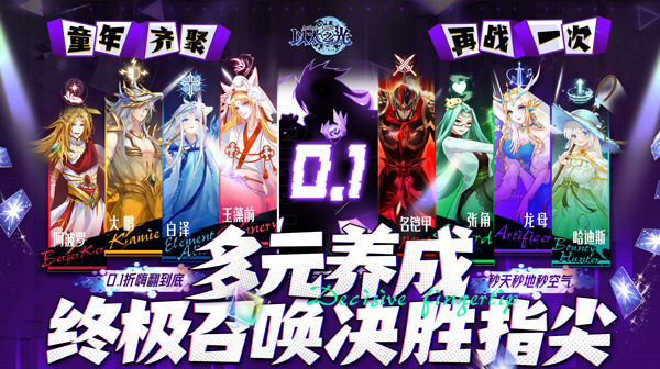 以太之光(0.1折多元宇宙)