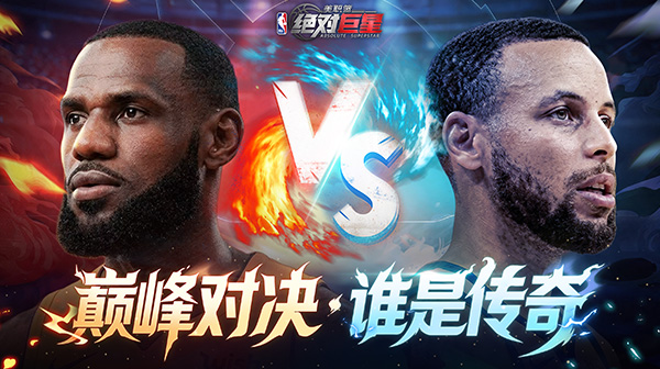 美职篮绝对巨星下载_NBA正版授权策略卡牌经理手游_0.1折永久尊享，登录送10万钻石