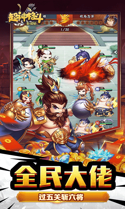 超神格斗杀破狼游戏截图4