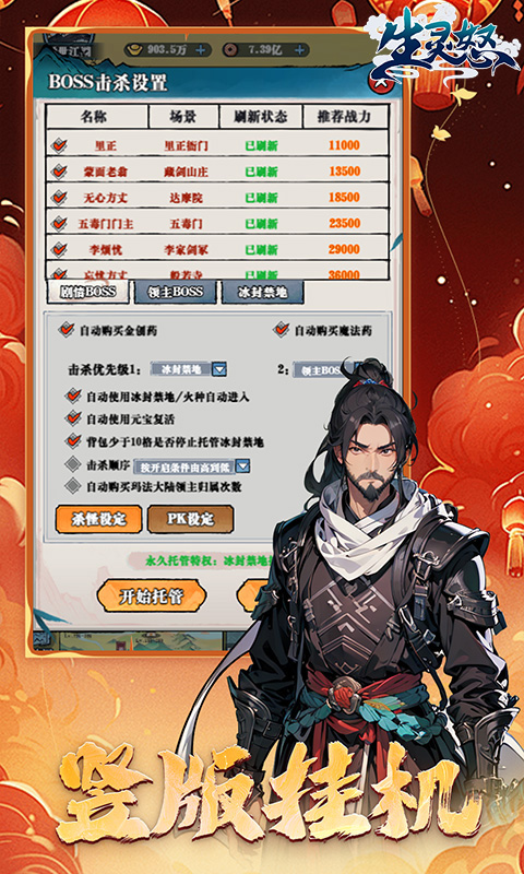 生灵怒游戏截图3