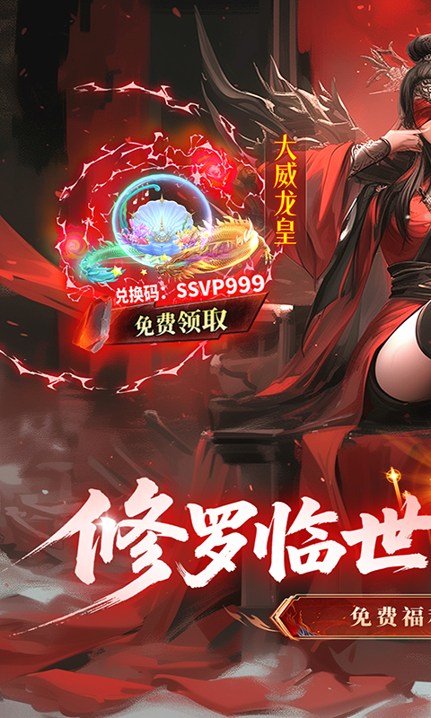 蜀山天下游戏截图1