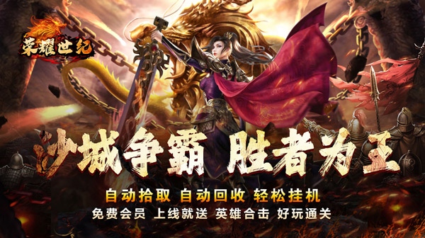 星燃高爆合击