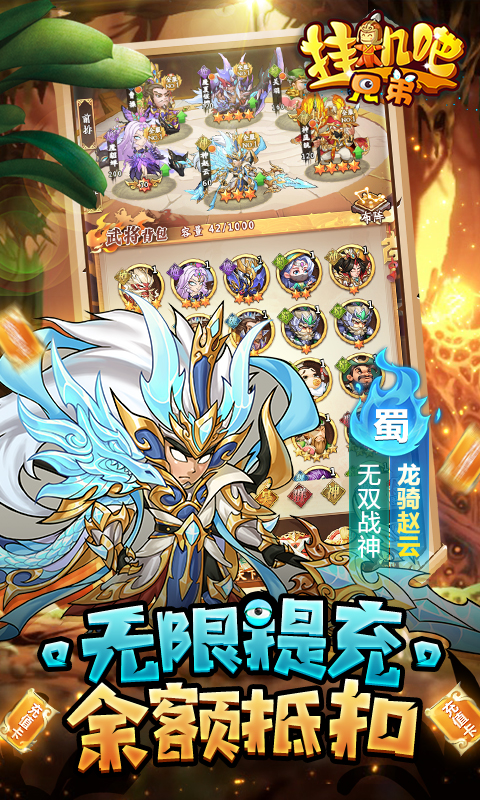 挂机吧兄弟游戏截图4