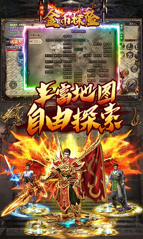 金币探险游戏截图5